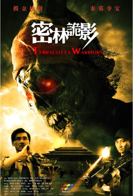 《爱奴》主视觉：焦黑门框与残存红绸之间女主角的背影